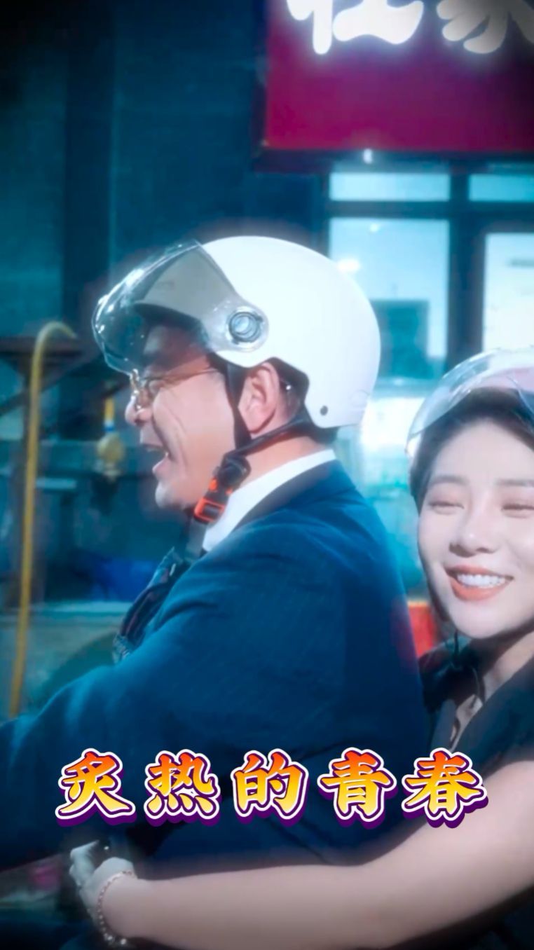 炙热的青春(全集)