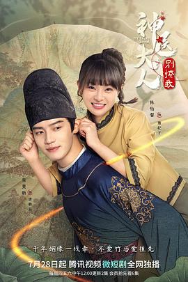 神医大人别撩我第01集