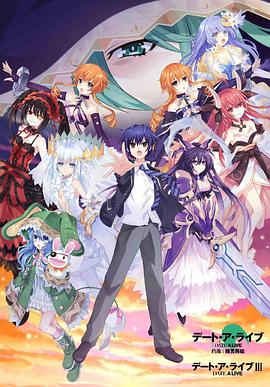 约会大作战2第03集