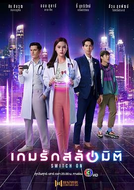 重启恋的世界第15集