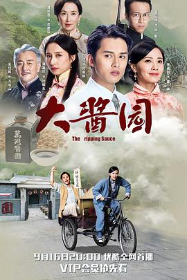 大酱园国语第15集