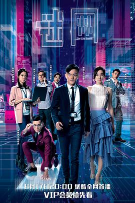 迷网国语第11集