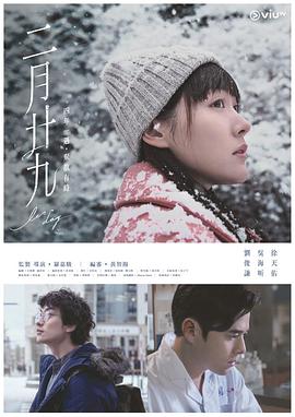二月二十九粤语第09集