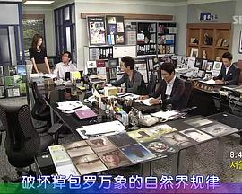 Miss欧巴桑第33集