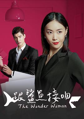 跟鲨鱼接吻第05集