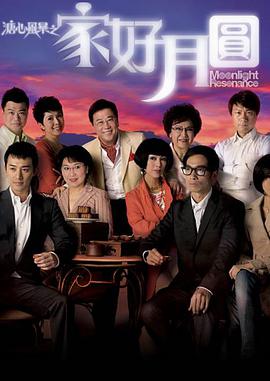 溏心风暴2国语第10集