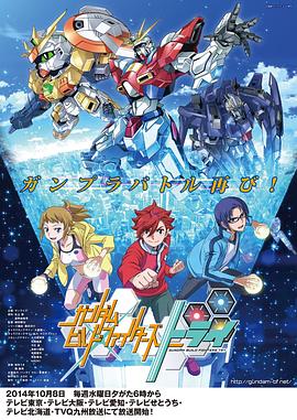 高达创战者TRY第02集