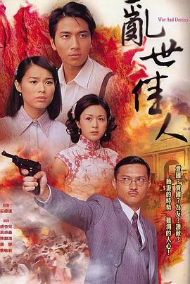乱世佳人国语第04集