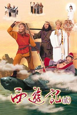 天地争霸美猴王国语第02集