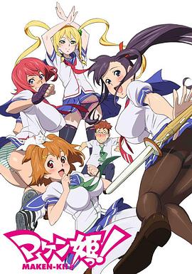魔具少女第08集