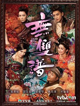 无双谱国语第20集(大结局)