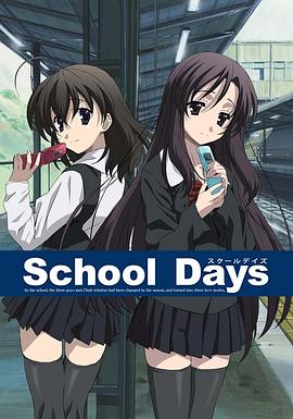 日在校园第03集