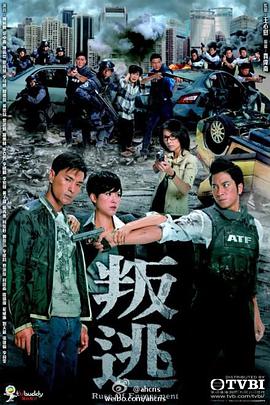 叛逃粤语第23集