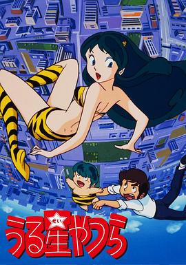 福星小子第06集