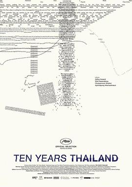 十年泰国(全集)